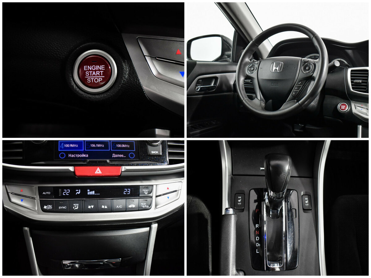 Купить Honda Accord IX, 2013, 207 700 км, фото №17